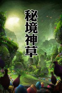 伟大的追求